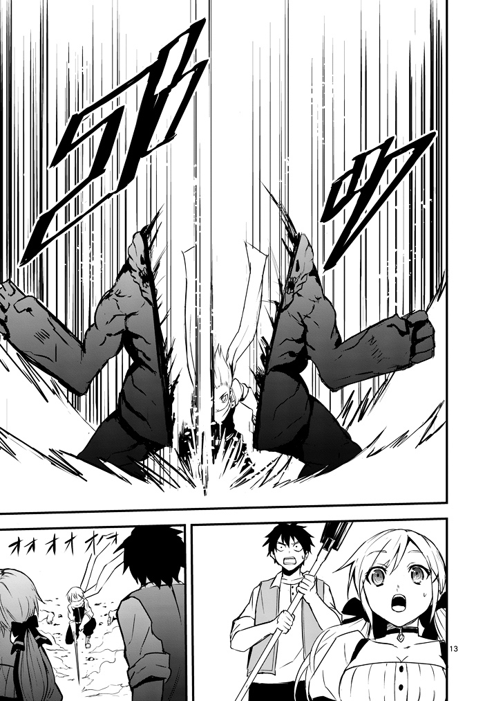 Yuusha ga Shinda! Chapter 1 page 12 - Chapter 1 : The Sword Hero