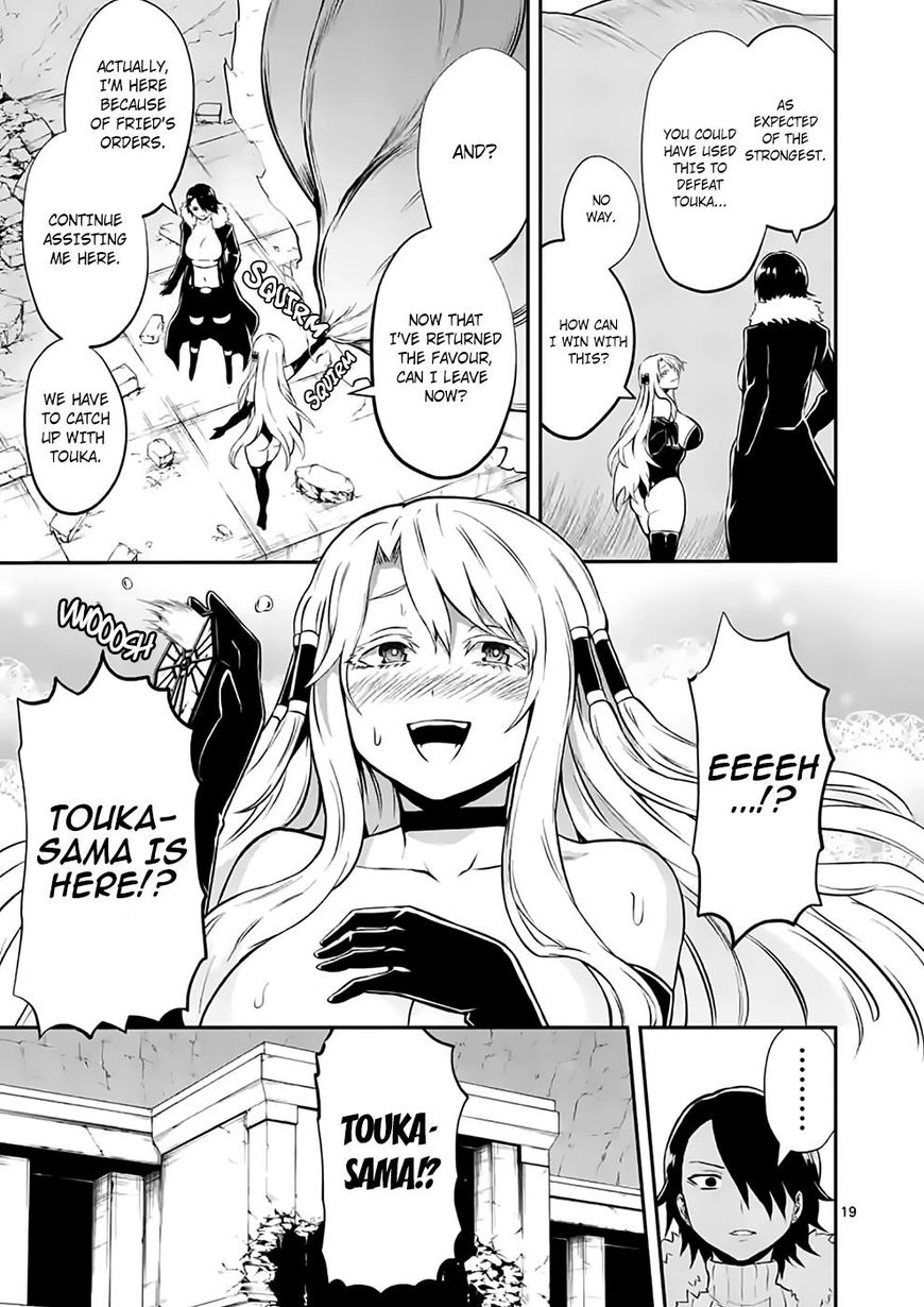 Yuusha ga Shinda! Chapter 103 page 19 - Chapter 103 : Fusion
