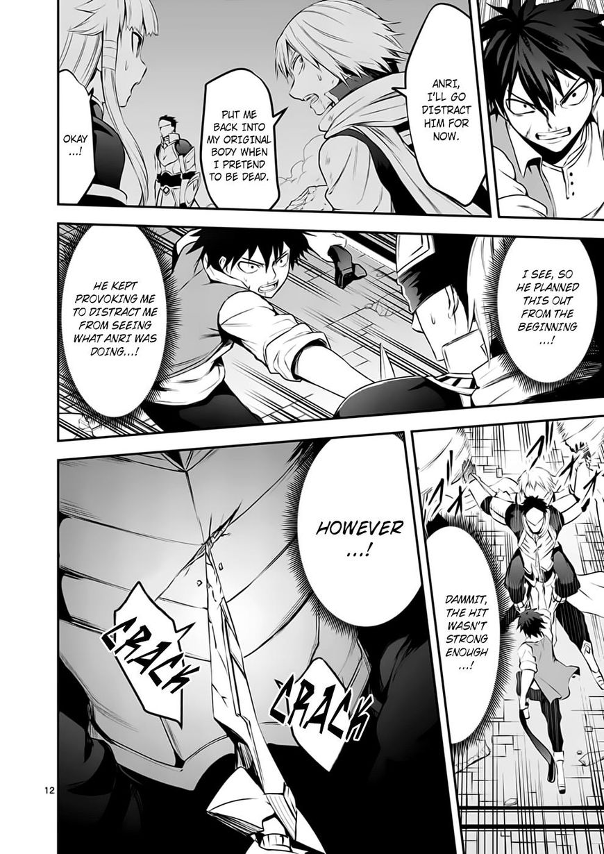 Yuusha ga Shinda! Chapter 127 page 12 - Chapter 127