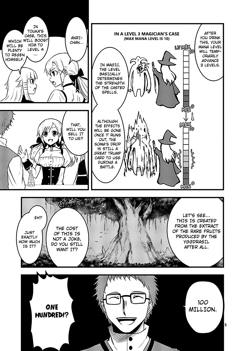 Yuusha ga Shinda! Chapter 13.2 page 5 - Chapter 13v2 : Snacks