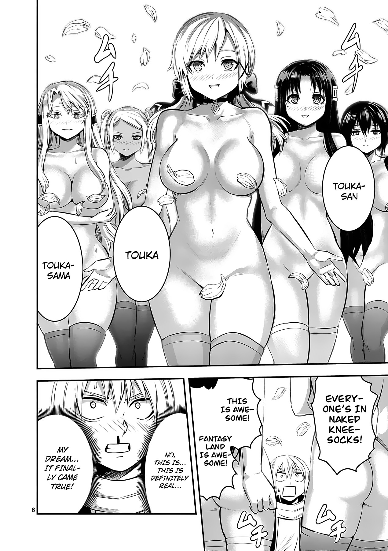 Yuusha ga Shinda! Chapter 155 page 6 - Chapter 155: Thigh Suit