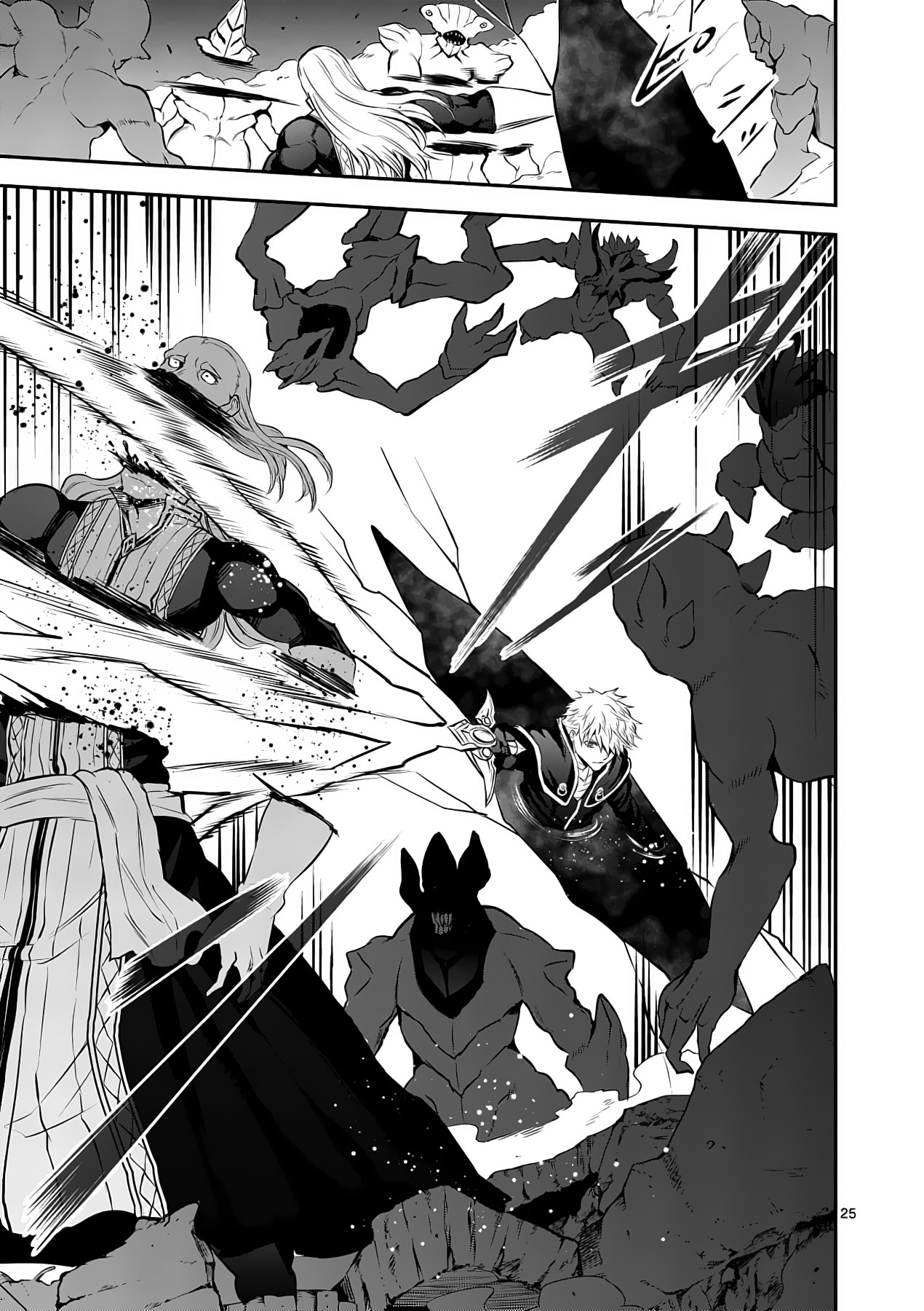 Yuusha ga Shinda! Chapter 167 page 25 - Chapter 167: It's Only Dying