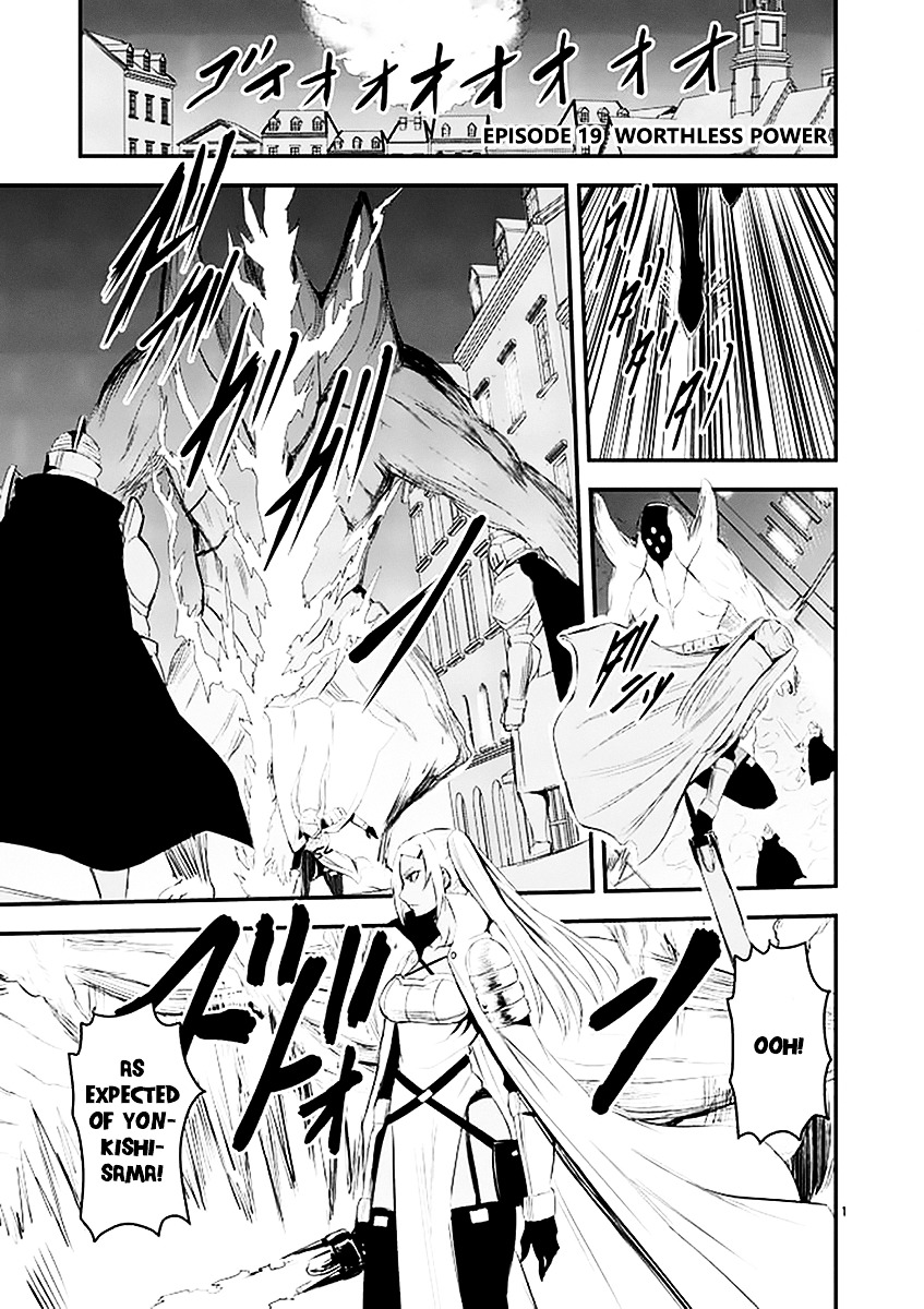 Yuusha ga Shinda! Chapter 19 page 1 - Chapter 19 : Worthless Power
