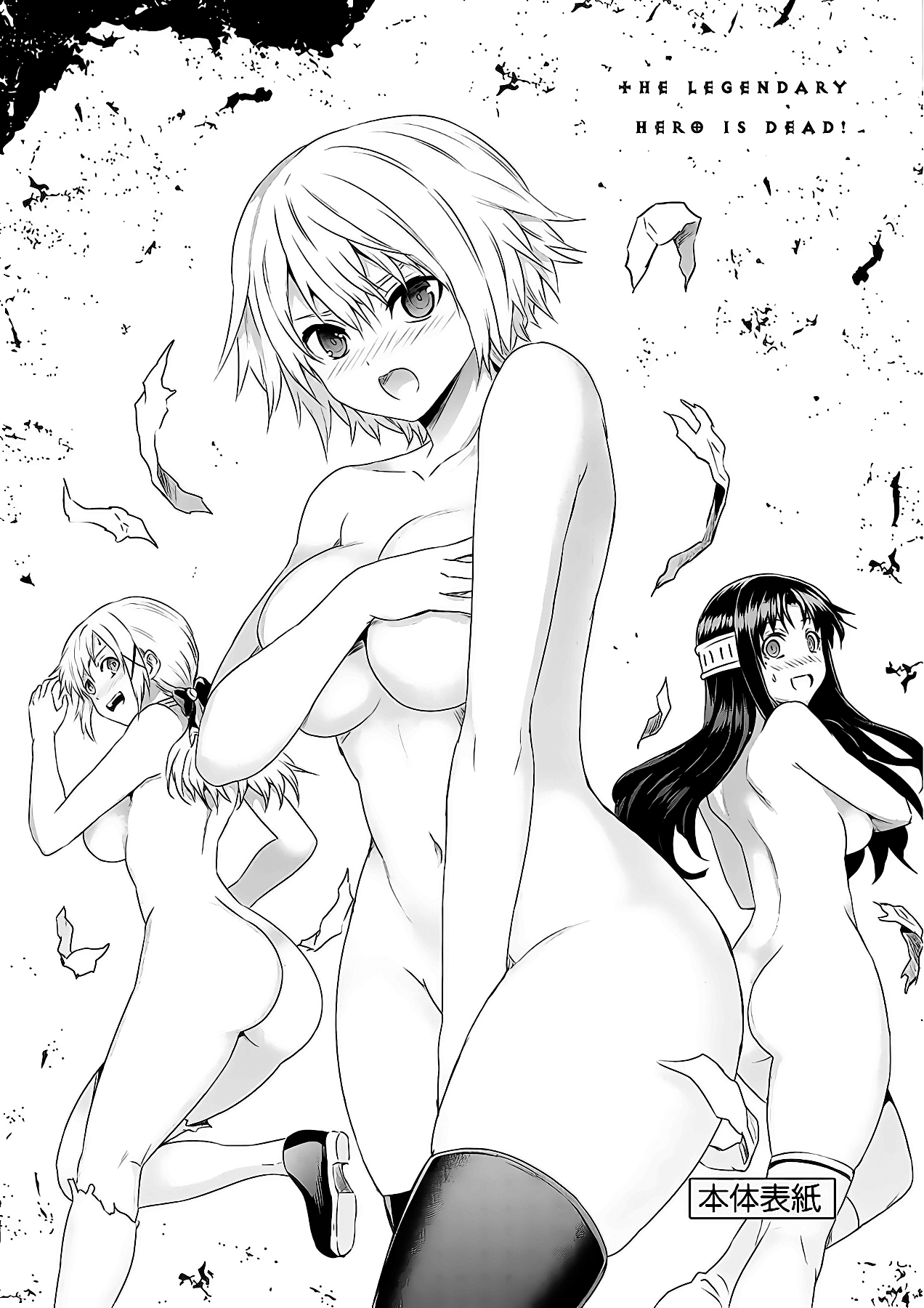 Yuusha ga Shinda! Chapter 195.5 page 3 - Chapter 195.5: Volume 19 Extra