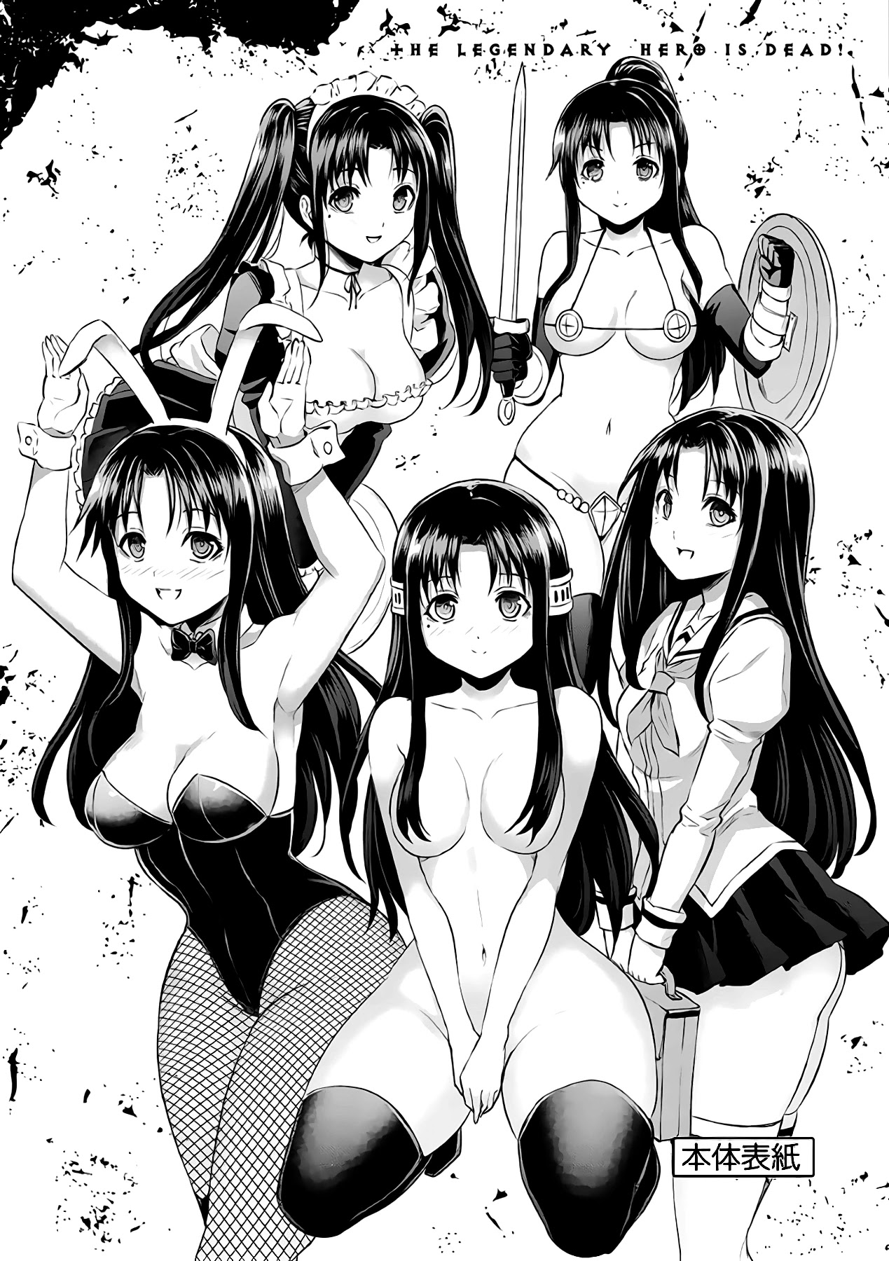 Yuusha ga Shinda! Chapter 196 page 27 - Chapter 196: The Ultimate God