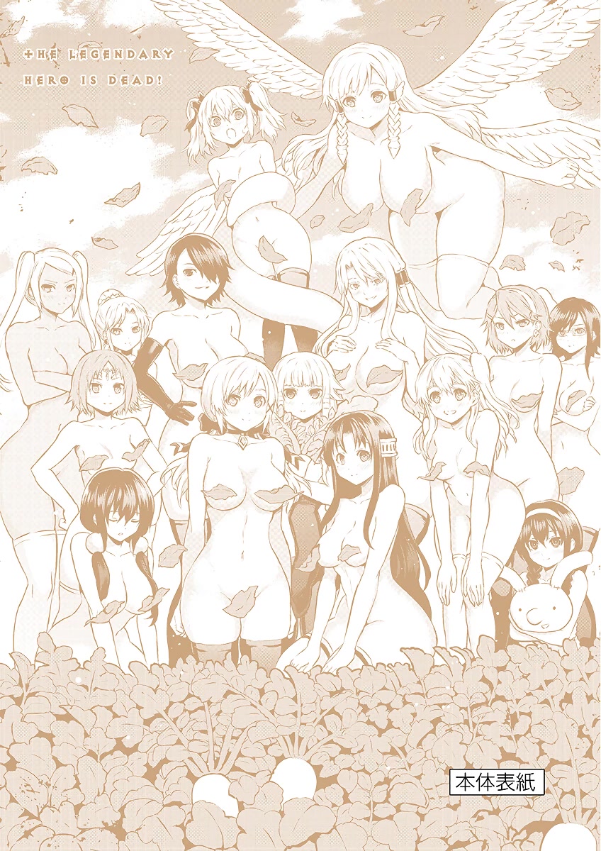 Yuusha ga Shinda! Chapter 202.5 page 6 - Chapter 202.5: Volume 20 Extra
