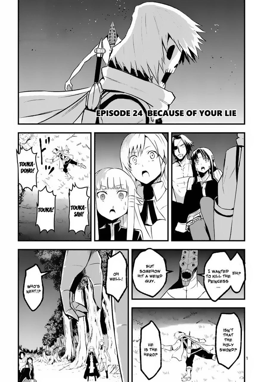 Yuusha ga Shinda! Chapter 24 page 1 - Chapter 24