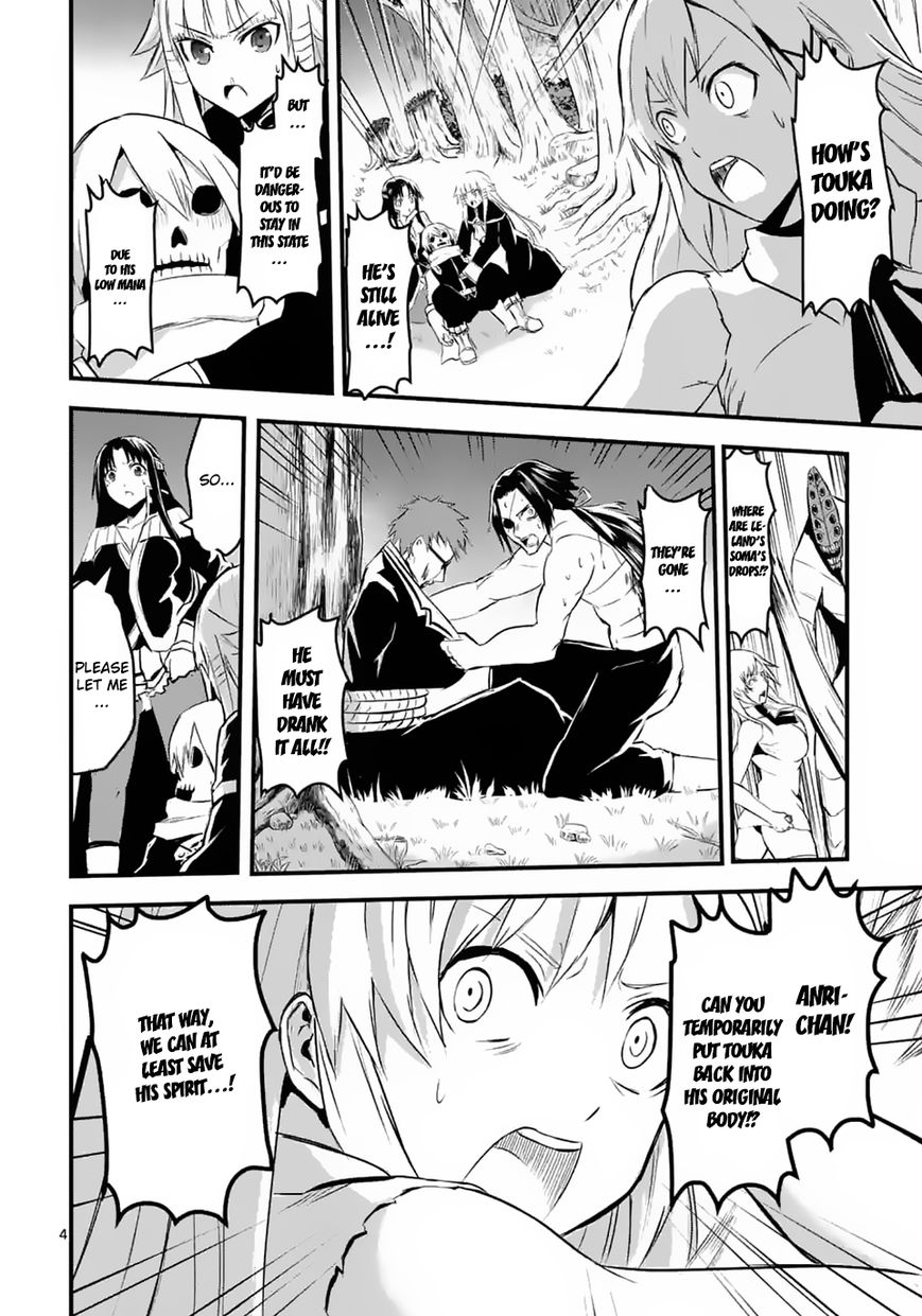 Yuusha ga Shinda! Chapter 24 page 4 - Chapter 24