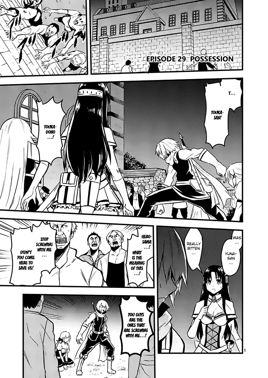 Yuusha ga Shinda! Chapter 29 page 1 - Chapter 29 : Possession