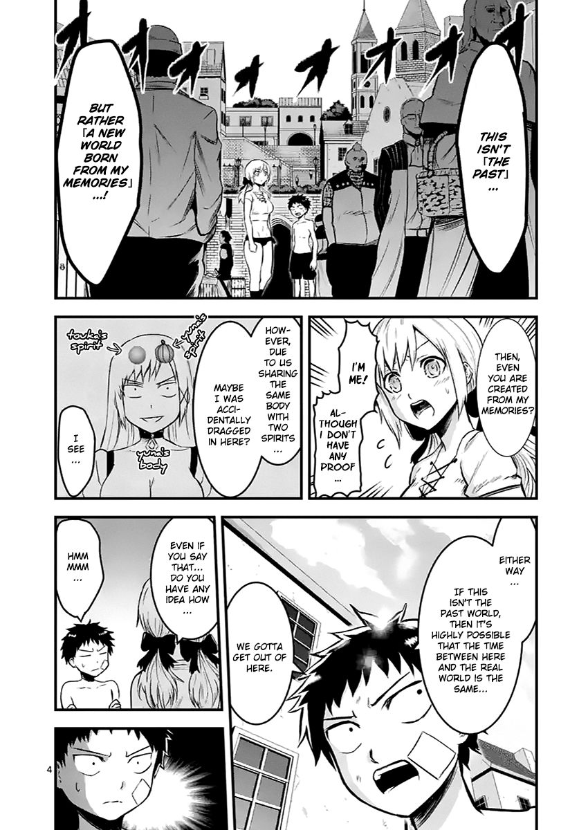 Yuusha ga Shinda! Chapter 45 page 4 - Chapter 45 : World of Memories Part 1