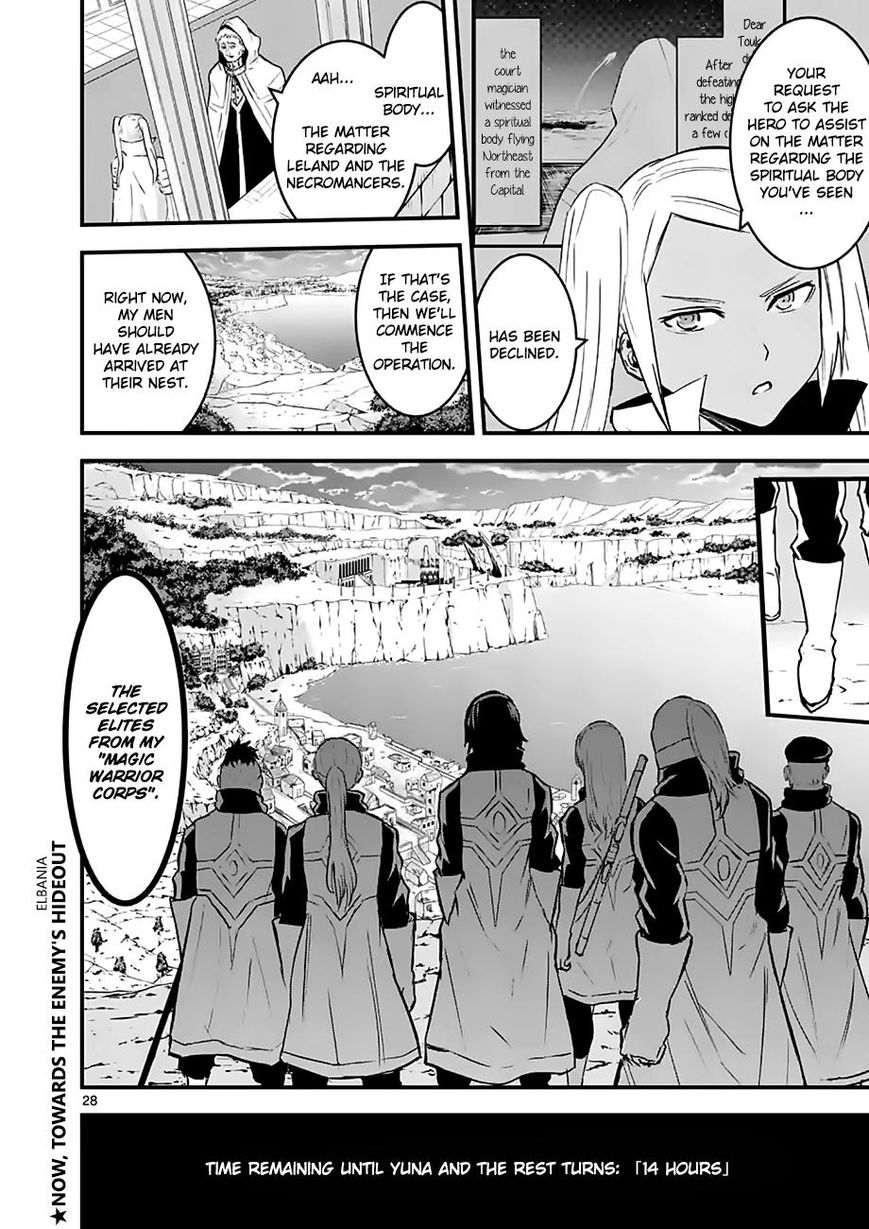 Yuusha ga Shinda! Chapter 47.2 page 12 - Chapter 47.2 : World of Memories Part 4