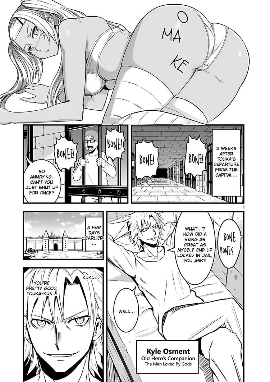 Yuusha ga Shinda! Chapter 47.2 page 18 - Chapter 47.2 : World of Memories Part 4