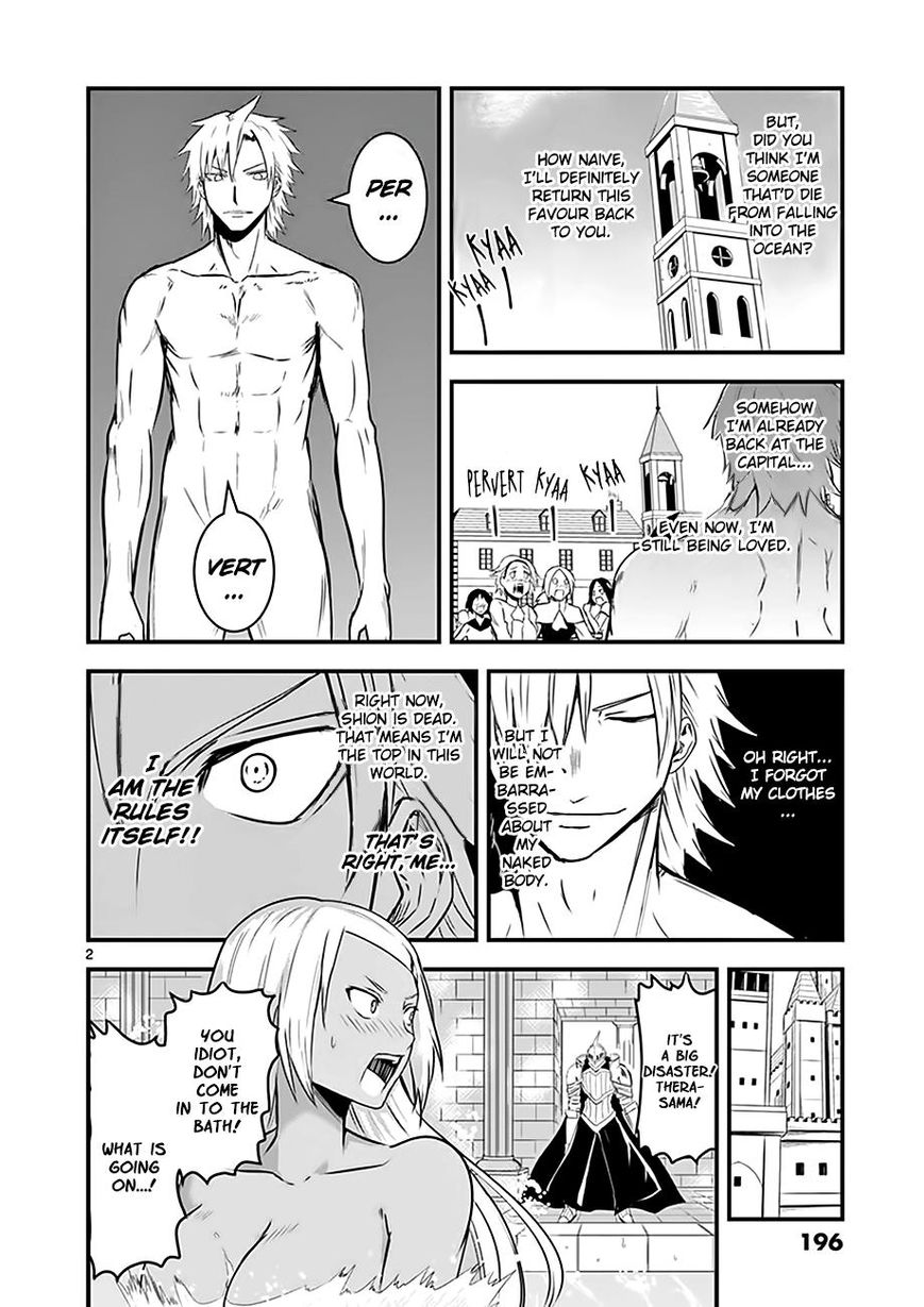 Yuusha ga Shinda! Chapter 47.2 page 19 - Chapter 47.2 : World of Memories Part 4