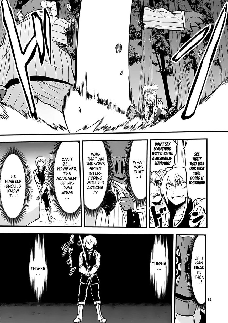 Yuusha ga Shinda! Chapter 47.2 page 3 - Chapter 47.2 : World of Memories Part 4