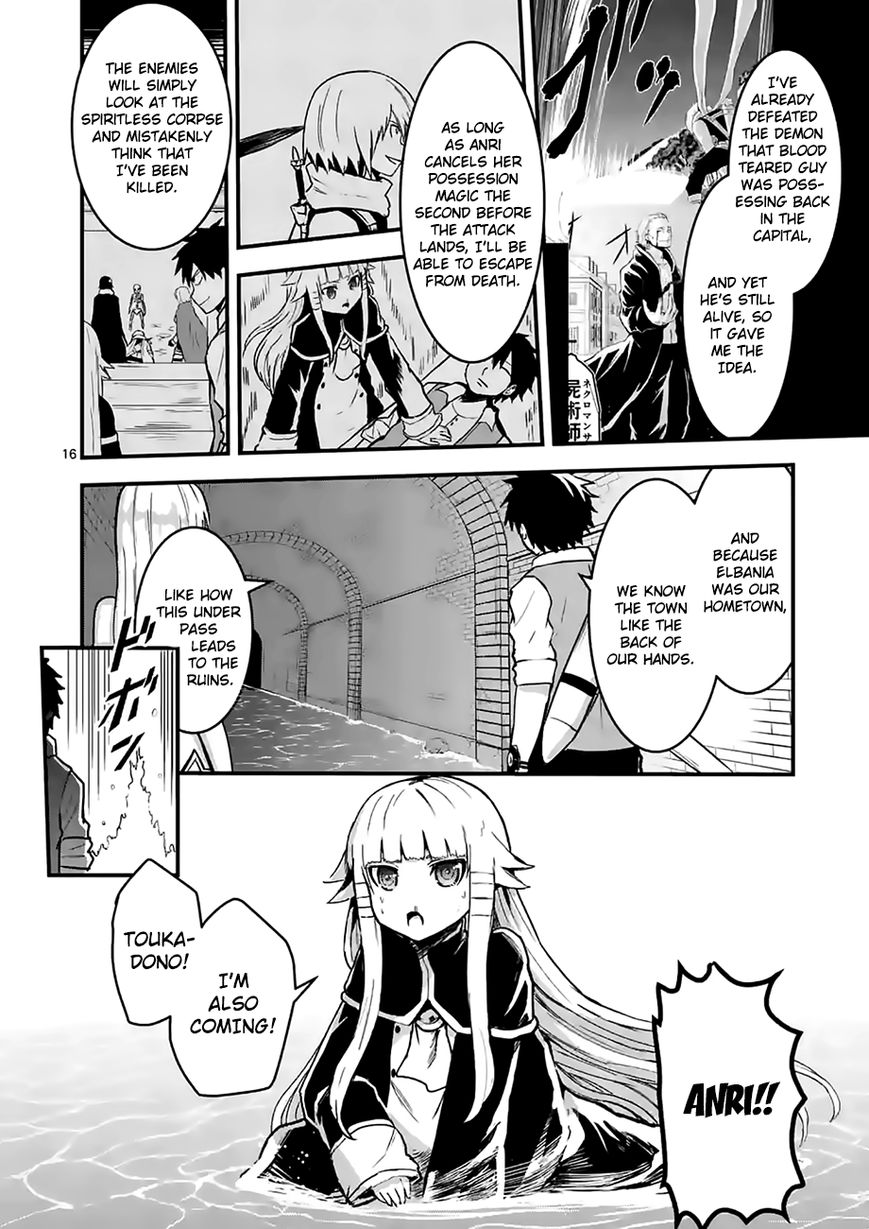 Yuusha ga Shinda! Chapter 51 page 17 - Chapter 51 : Breaking In