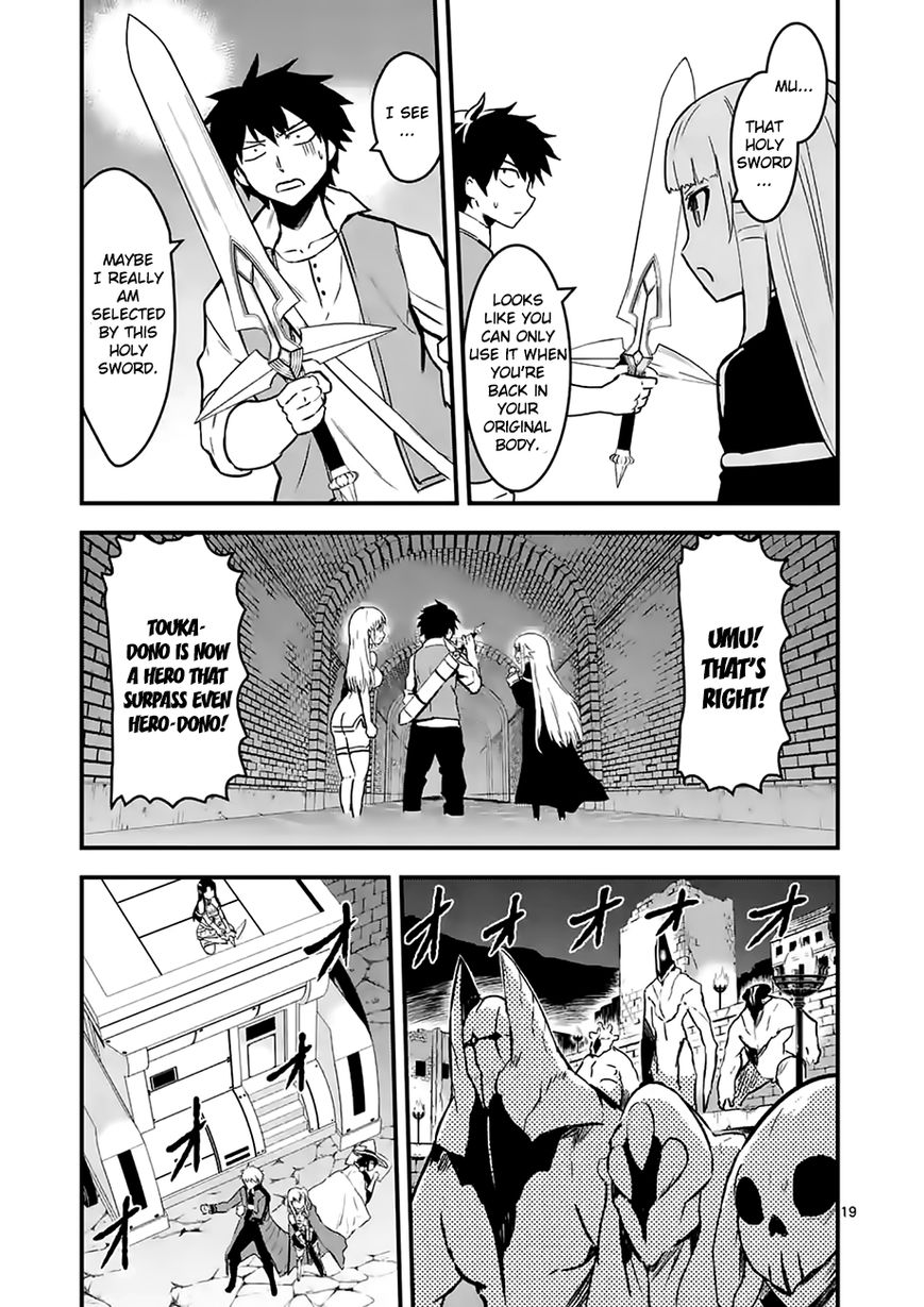 Yuusha ga Shinda! Chapter 51 page 20 - Chapter 51 : Breaking In
