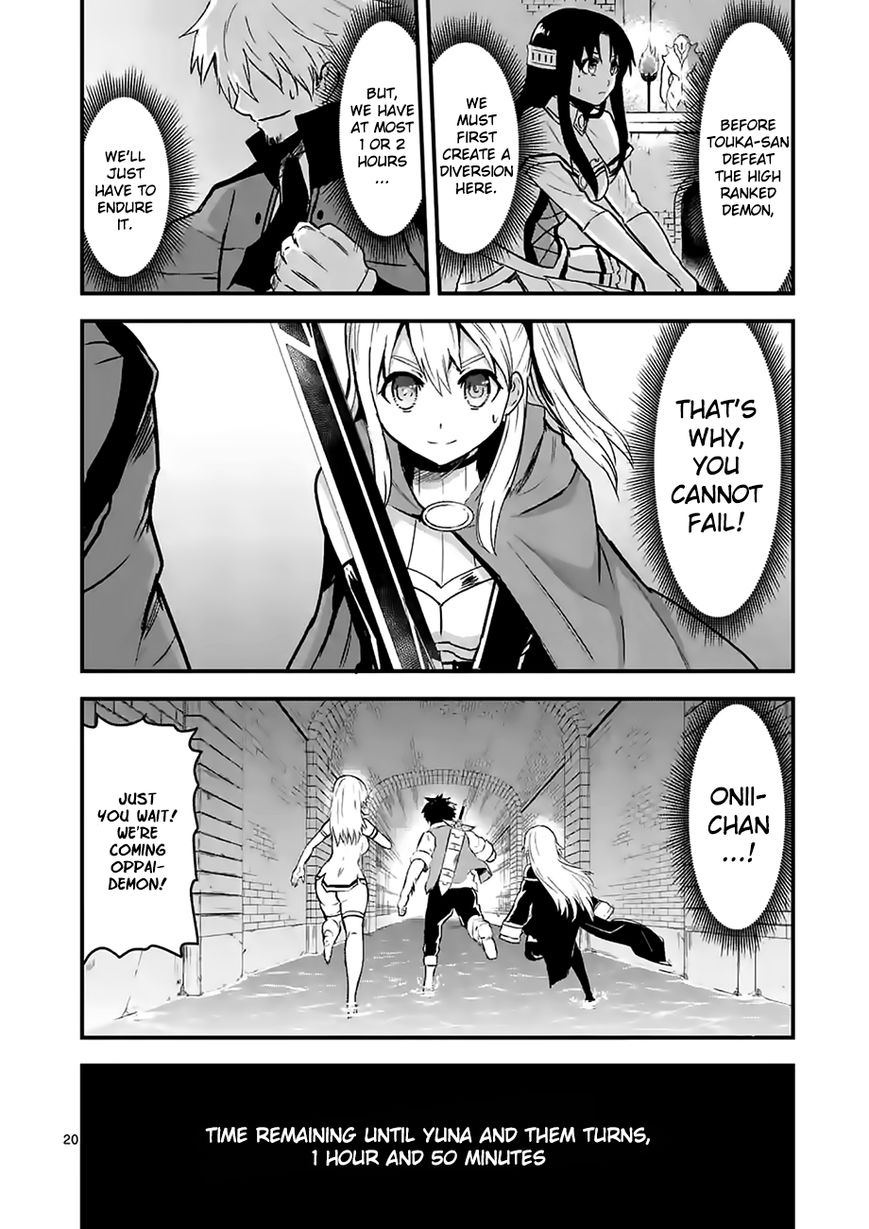 Yuusha ga Shinda! Chapter 51 page 21 - Chapter 51 : Breaking In