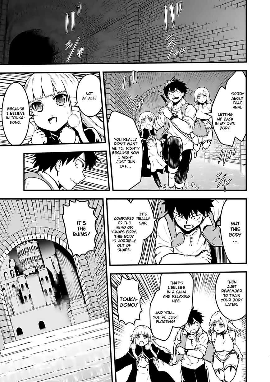Yuusha ga Shinda! Chapter 52 page 1 - Chapter 52 : Infiltration