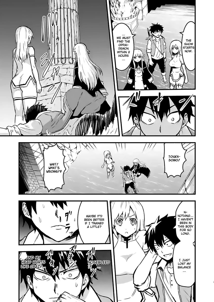 Yuusha ga Shinda! Chapter 52 page 3 - Chapter 52 : Infiltration
