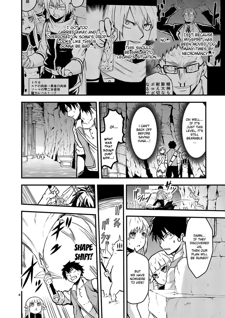 Yuusha ga Shinda! Chapter 52 page 4 - Chapter 52 : Infiltration