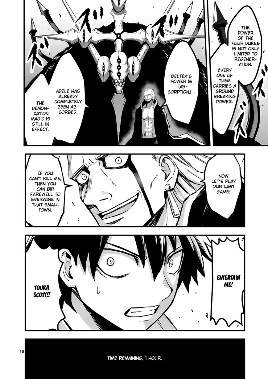 Yuusha ga Shinda! Chapter 54 page 18 - Chapter 54 : Promise