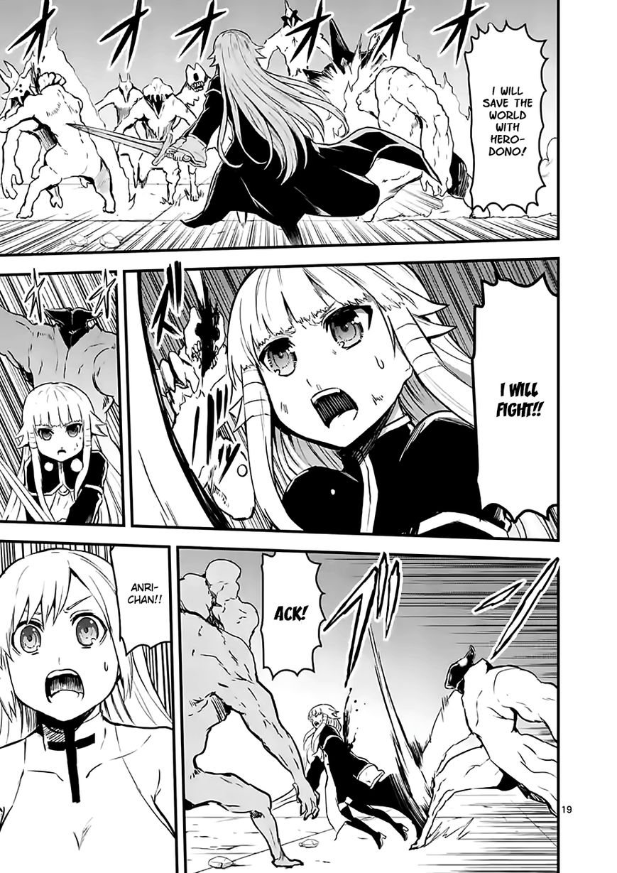 Yuusha ga Shinda! Chapter 59 page 19 - Chapter 59 : Indigestion