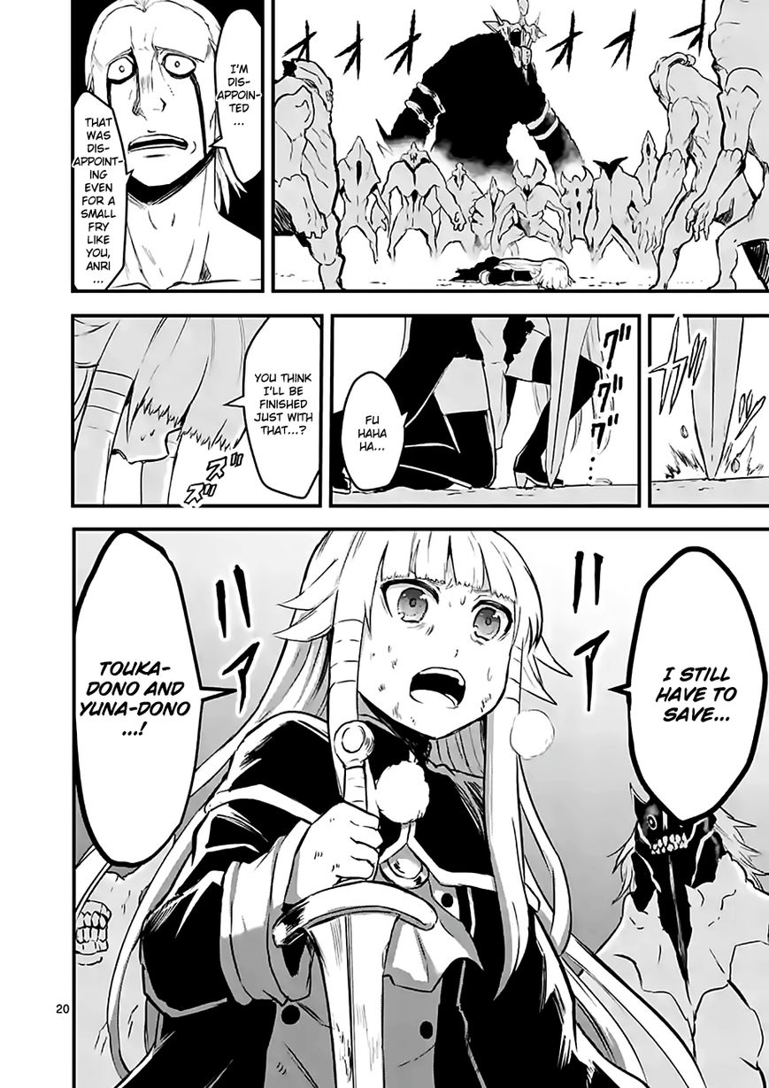 Yuusha ga Shinda! Chapter 59 page 20 - Chapter 59 : Indigestion