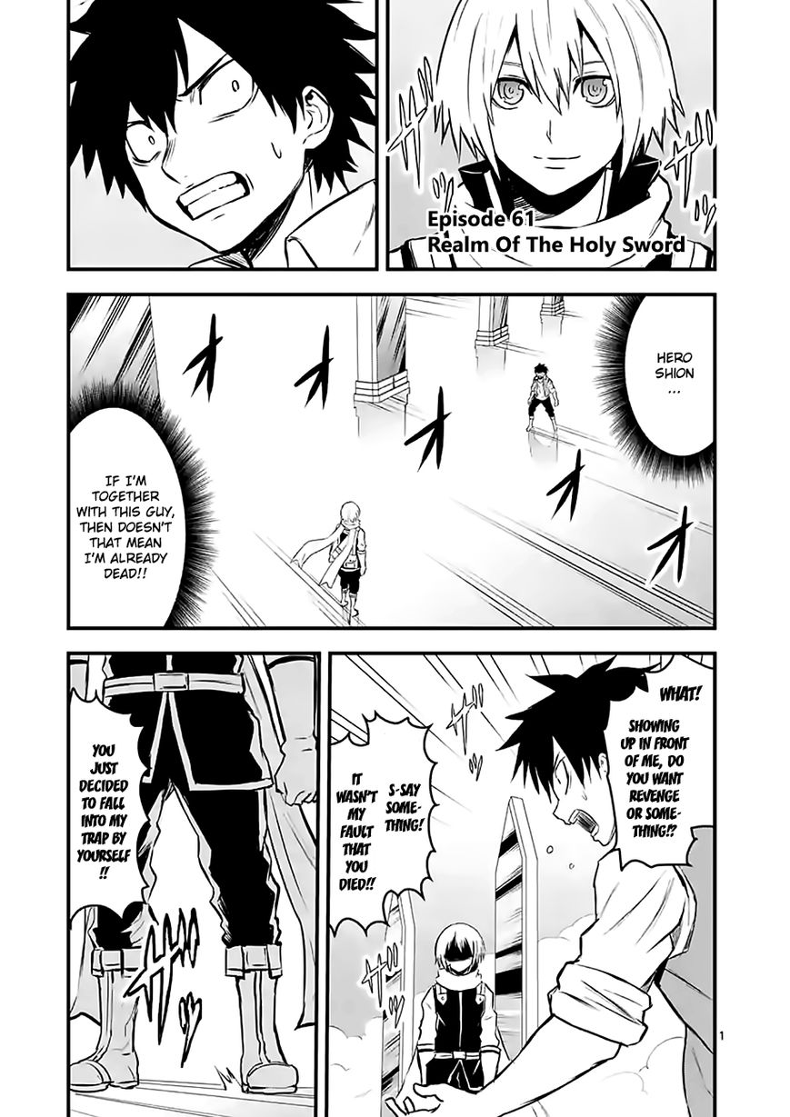 Yuusha ga Shinda! Chapter 61 page 1 - Chapter 61 : Realm Of The Holy Sword
