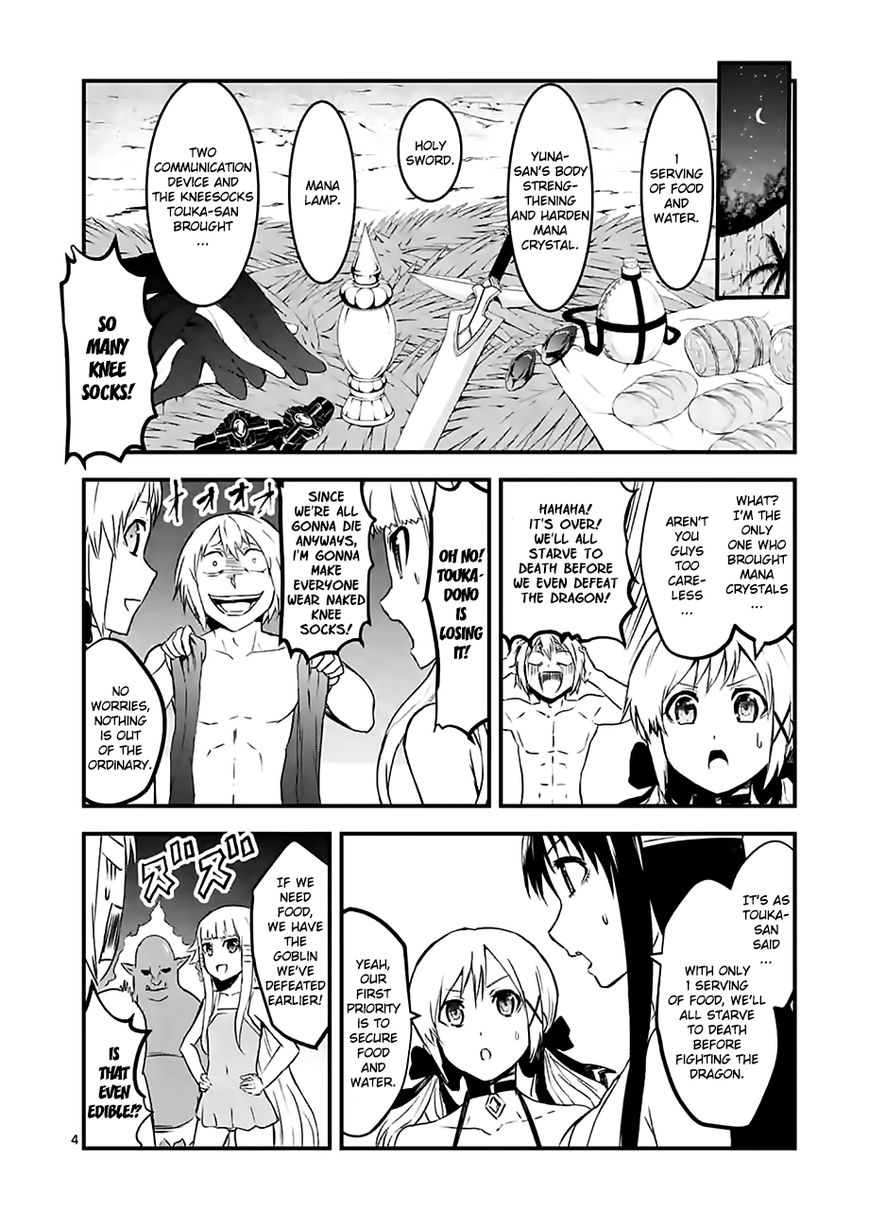 Yuusha ga Shinda! Chapter 67 page 4 - Chapter 67 : The Result of Trying to Conquer Touka-san as the Princess