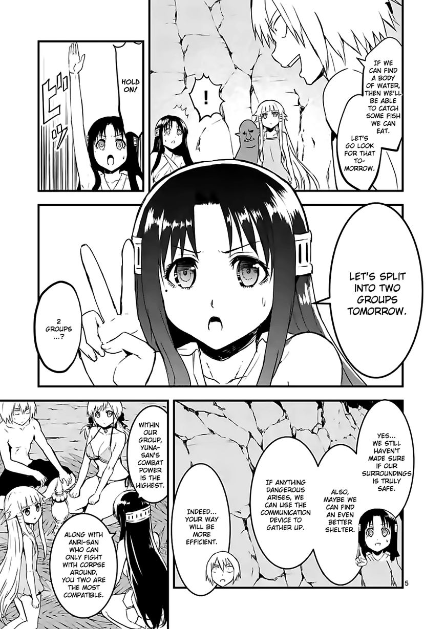 Yuusha ga Shinda! Chapter 67 page 5 - Chapter 67 : The Result of Trying to Conquer Touka-san as the Princess
