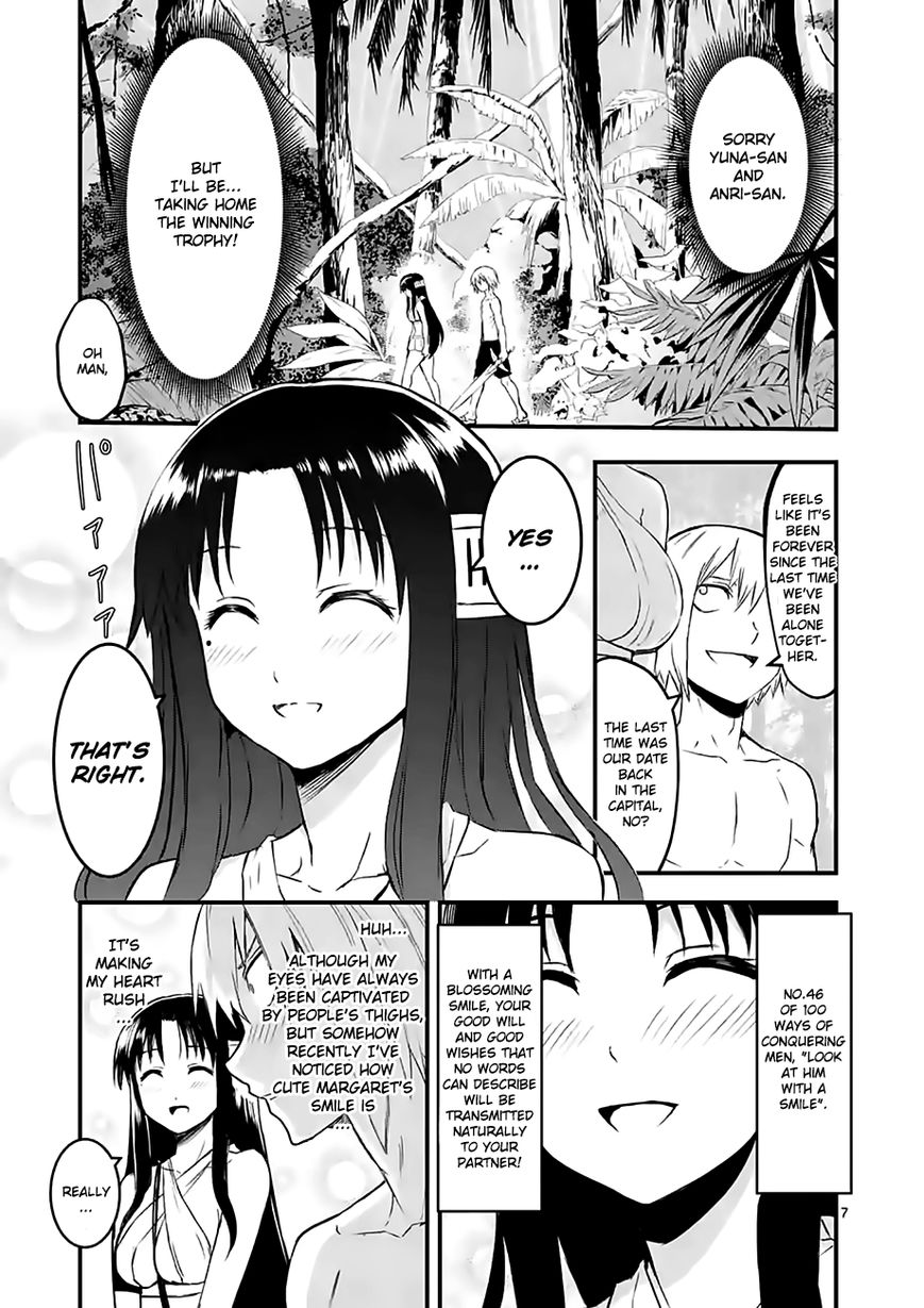 Yuusha ga Shinda! Chapter 67 page 7 - Chapter 67 : The Result of Trying to Conquer Touka-san as the Princess