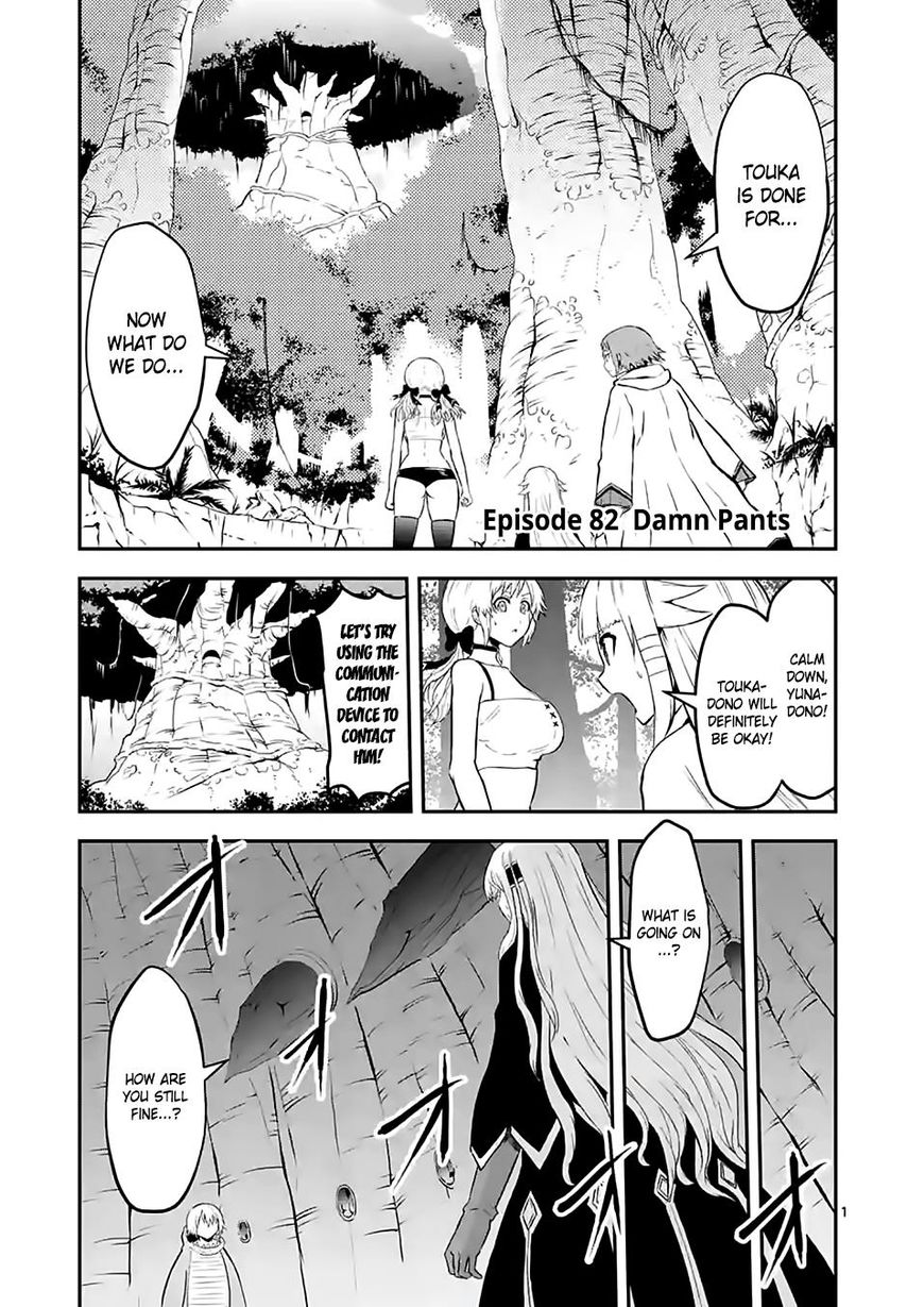 Yuusha ga Shinda! Chapter 82 page 1 - Chapter 82 : Damn Pants