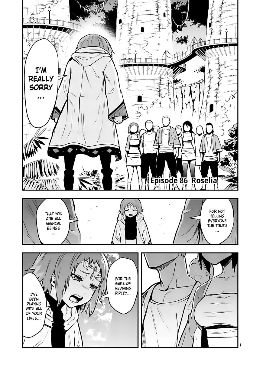 Yuusha ga Shinda! Chapter 86 page 1 - Chapter 86 : Roselia