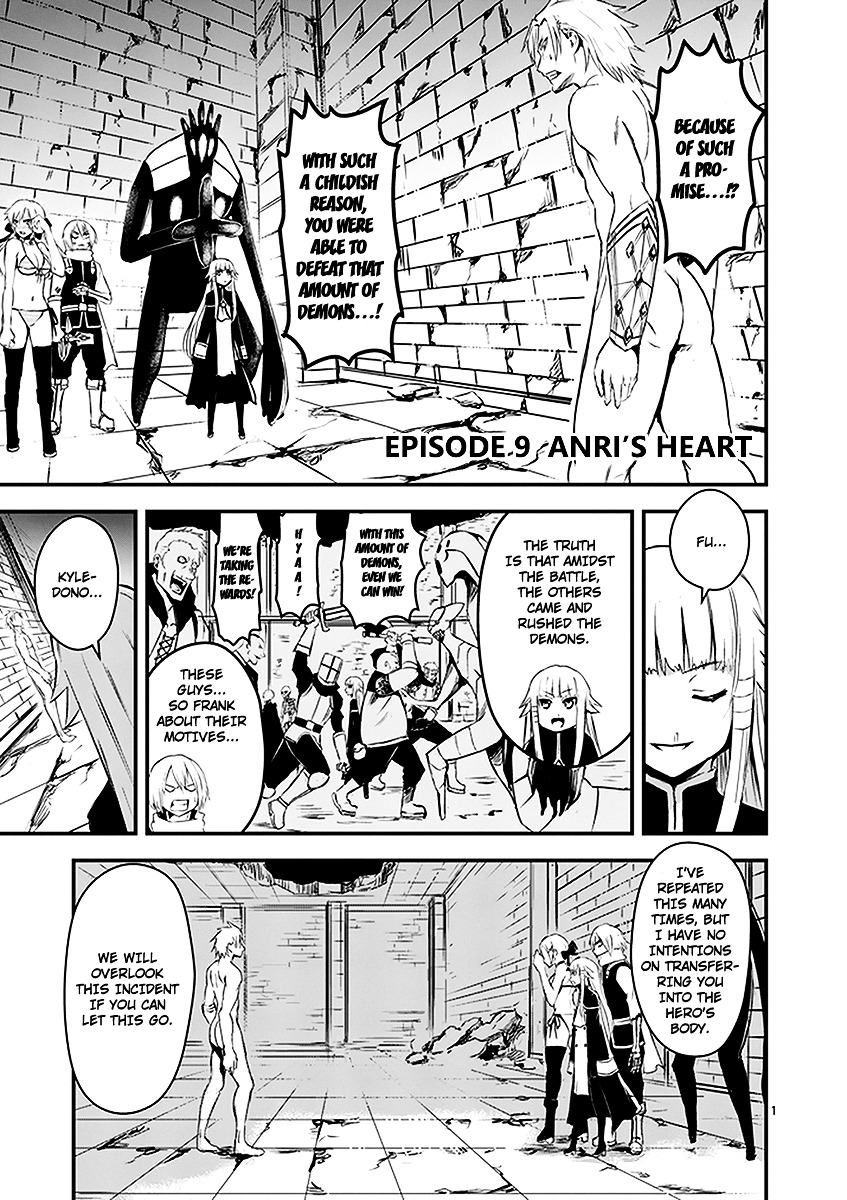 Yuusha ga Shinda! Chapter 9 page 1 - Chapter 9 : Anri's Heart