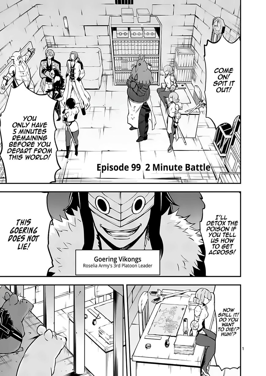 Yuusha ga Shinda! Chapter 99 page 1 - Chapter 99 : 2 Minute Battle