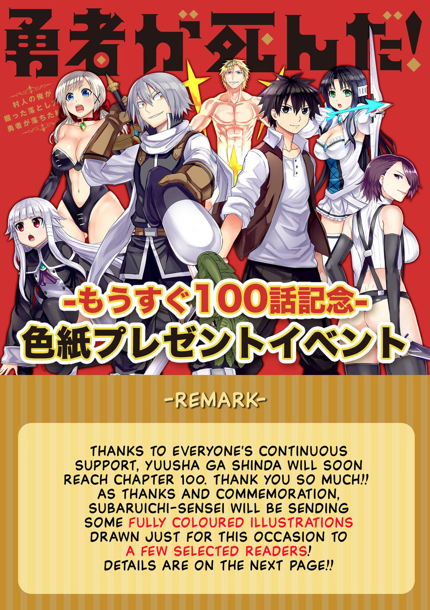 Yuusha ga Shinda! Chapter 99 page 16 - Chapter 99 : 2 Minute Battle