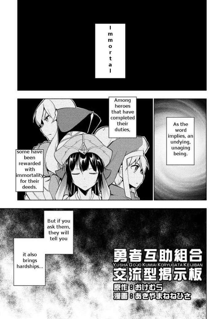 Yuusha Gojo Kumiai Kouryuugata Keijiban Chapter 10 page 2 - Chapter 10