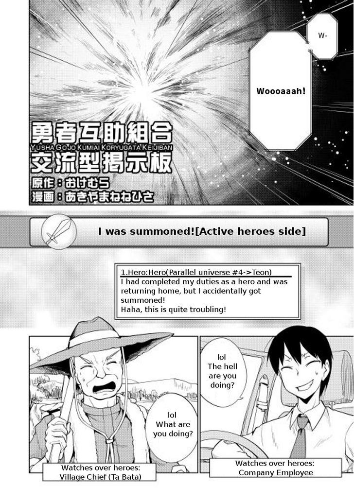 Yuusha Gojo Kumiai Kouryuugata Keijiban Chapter 11 page 2 - Chapter 11