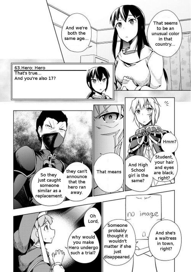Yuusha Gojo Kumiai Kouryuugata Keijiban Chapter 12 page 15 - Chapter 12 : Fixed