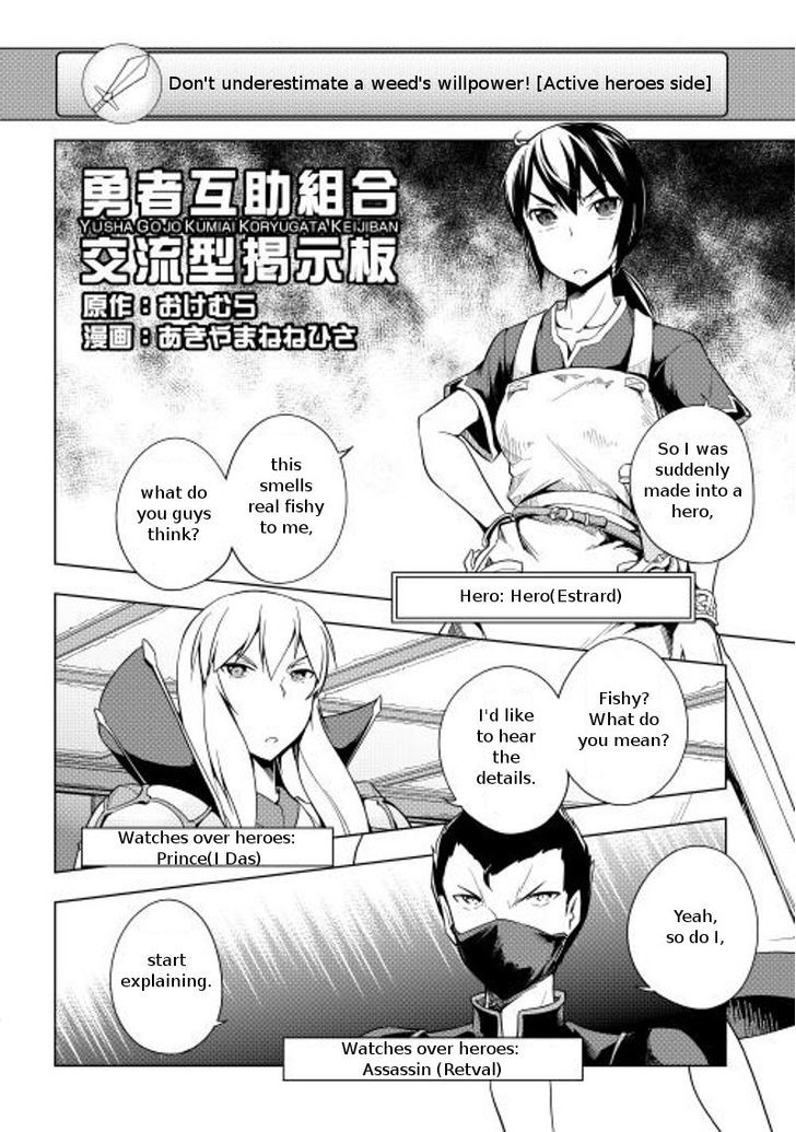Yuusha Gojo Kumiai Kouryuugata Keijiban Chapter 12 page 3 - Chapter 12 : Fixed