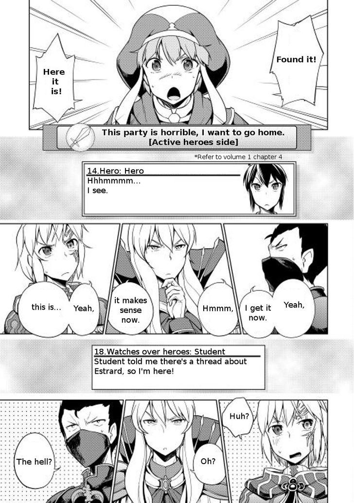 Yuusha Gojo Kumiai Kouryuugata Keijiban Chapter 12 page 6 - Chapter 12 : Fixed