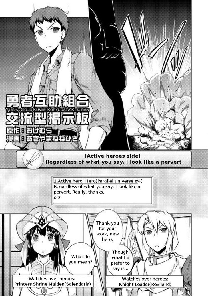 Yuusha Gojo Kumiai Kouryuugata Keijiban Chapter 13 page 3 - Chapter 13