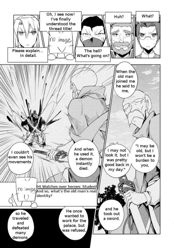 Yuusha Gojo Kumiai Kouryuugata Keijiban Chapter 14 page 18 - Chapter 14