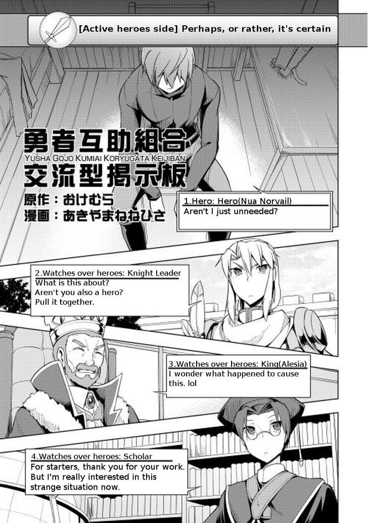 Yuusha Gojo Kumiai Kouryuugata Keijiban Chapter 14 page 2 - Chapter 14
