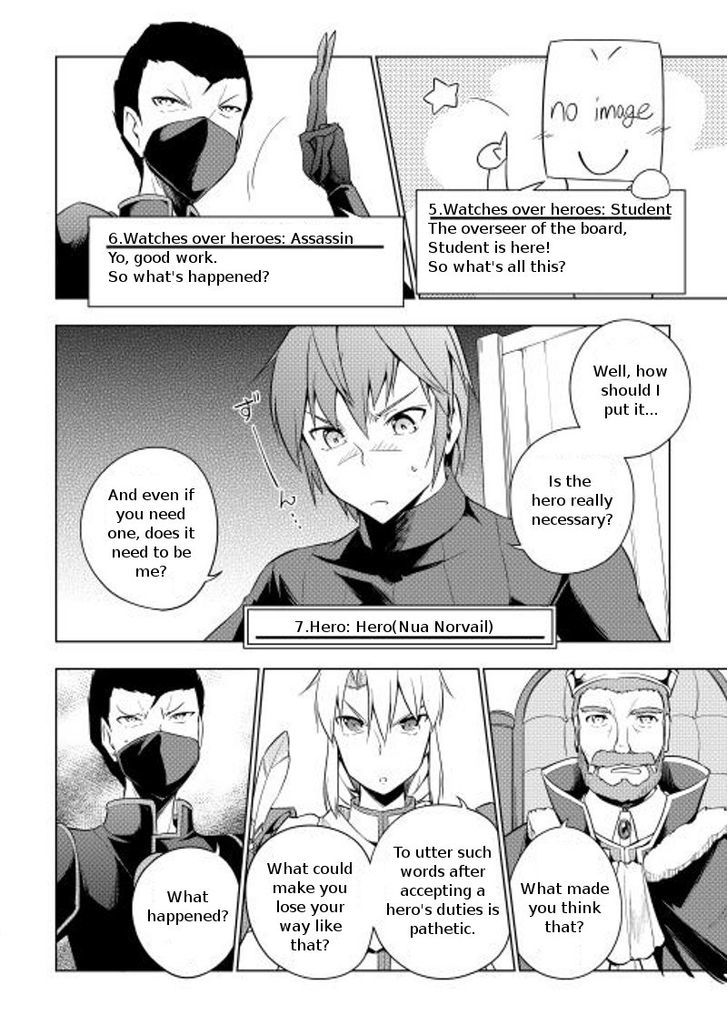 Yuusha Gojo Kumiai Kouryuugata Keijiban Chapter 14 page 3 - Chapter 14