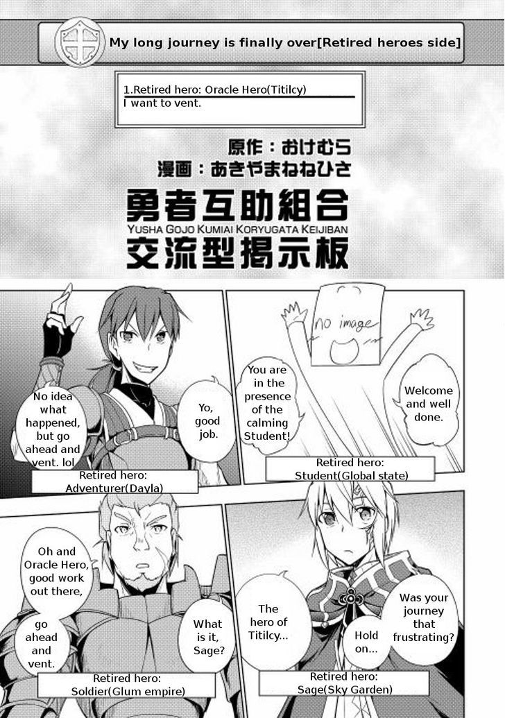 Yuusha Gojo Kumiai Kouryuugata Keijiban Chapter 15 page 1 - Chapter 15