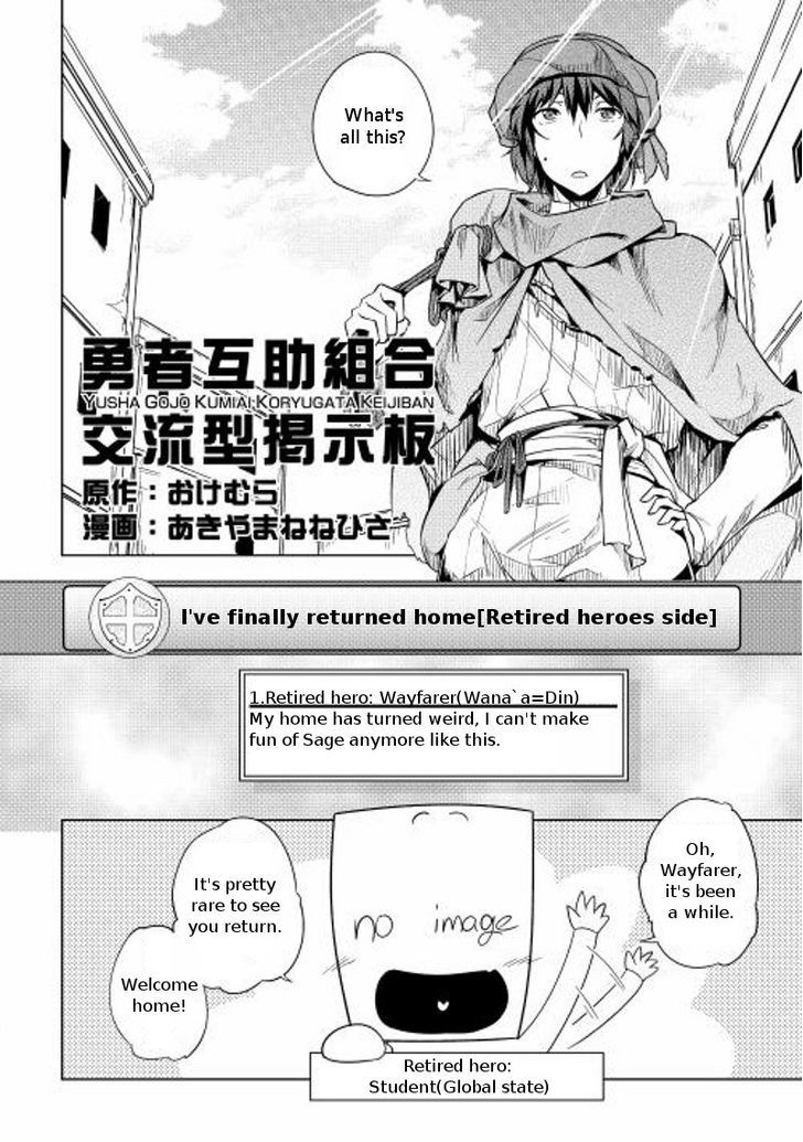 Yuusha Gojo Kumiai Kouryuugata Keijiban Chapter 16 page 3 - Chapter 16