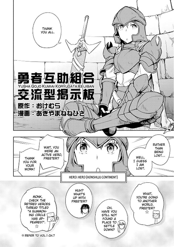 Yuusha Gojo Kumiai Kouryuugata Keijiban Chapter 17 page 2 - Chapter 17