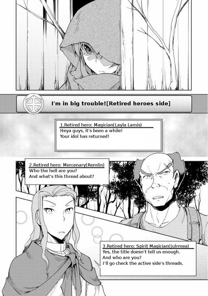 Yuusha Gojo Kumiai Kouryuugata Keijiban Chapter 19 page 3 - Chapter 19