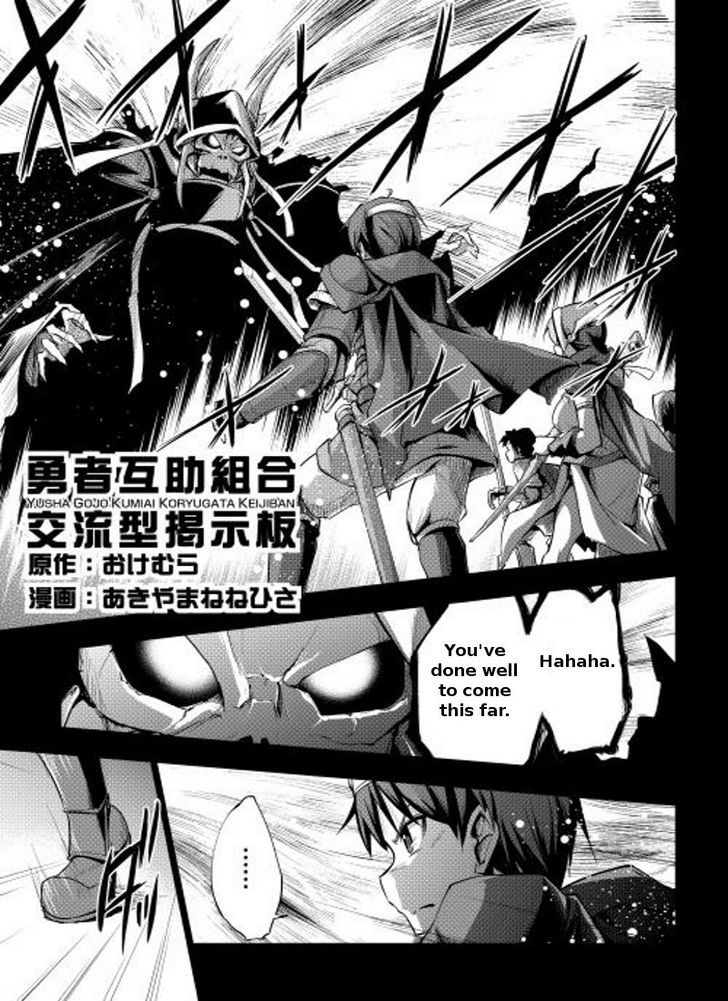 Yuusha Gojo Kumiai Kouryuugata Keijiban Chapter 2 page 2 - Chapter 2